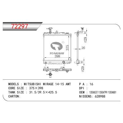 适用于三菱MT 散热器 OEM:1350A537/1350A799/1350A801/1350A708