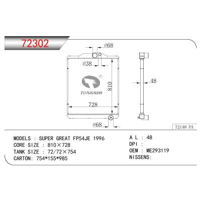 适用于三菱 SUPER GREAT FP54JE 散热器 OEM:ME293119