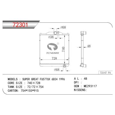 适用于三菱SUPER GREAT FU577UX 6D24 散热器 OEM:ME293117