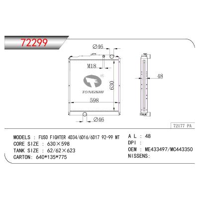 适用于三菱FUSO FIGHTER 4D34/6D16/6D17/ 散热器 OEM:ME433497/MC443350