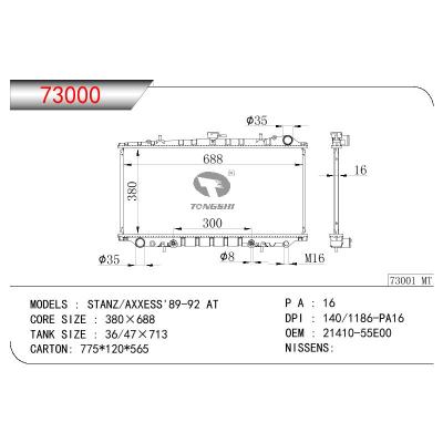适用于NISSAN STANZ/AXXESS OEM:21410-55E00