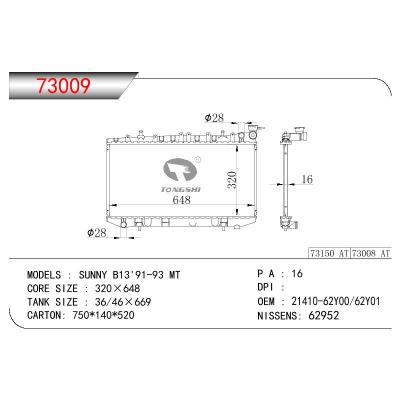 适用于尼桑阳光 B13'91-93 MT散热器 OEM：21410-62Y00/21410-62Y01/21410-64Y00