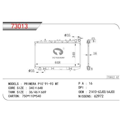 适用于尼桑PRIMERA P10'91-93 MT 散热器 OEM:21410-62J00/64J00