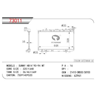 适用于尼桑阳光 HB14'90-94 MT 散热器 OEM:21410-OM500/58Y00