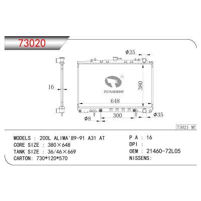 适用于尼桑200L 天籁89-91 A31 AT 散热器 OEM : 21460-72L05