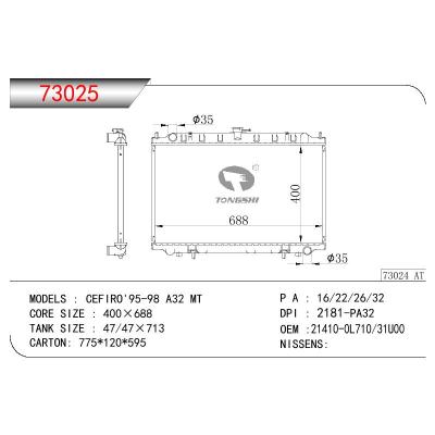适用于尼桑CEFIRO'95-98 A32 MT 散热器 OEM :21410-0L710/31U00