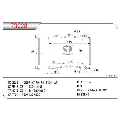 适用于NISSAN CEDRIC SY31 OEM:21460-10V01