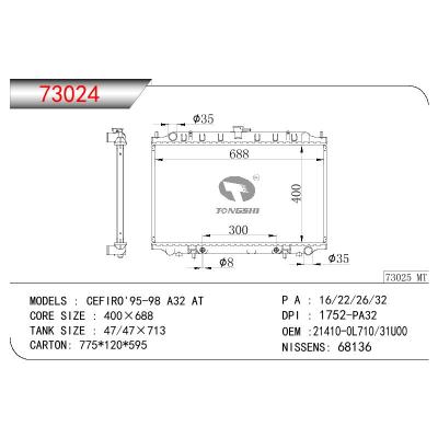 适用于尼桑CEFIRO'95-98 A32 AT  散热器 OEM :21410-OL710/31U00