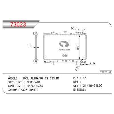 适用于尼桑200L 天籁89-91 C33 MT 散热器 OEM : 21410-71L00
