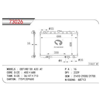适用于尼桑CEFIRO'00 A33 AT 散热器 OEM :21410-2Y000/2Y700