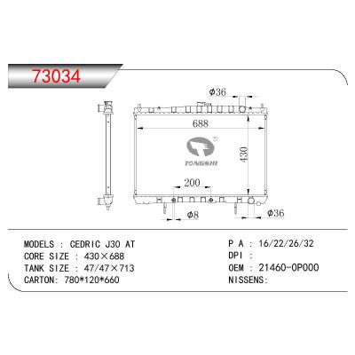 适用于NISSAN CEDRIC J30 OEM:21460-0P000/21460-M2510