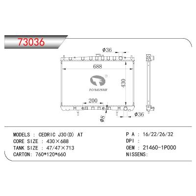 适用于NISSAN CEDRIC J30(D) OEM:21460-1P000