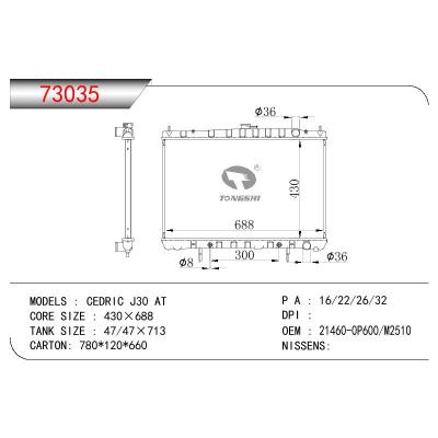适用于NISSAN CEDRIC J30 OEM:21460-0P600/21460-M2510
