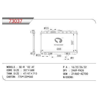 适用于NISSAN SE-R OEM:21460-4Z700