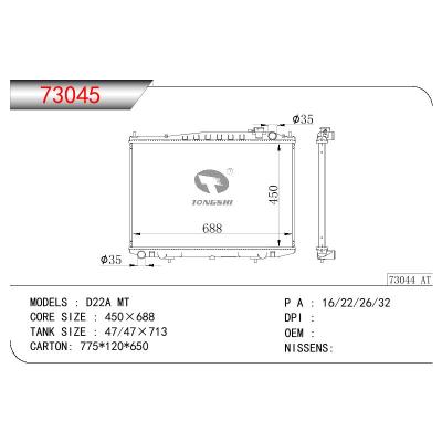 适用于尼桑D22A MT 散热器