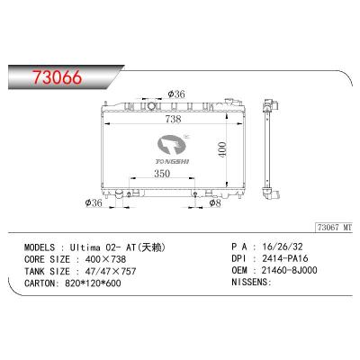 适用于日产尼桑Ultima 02- AT(天赖)散热器 OEM : 21460-8J000