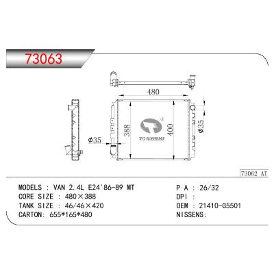 适用于尼桑 VAN 2.4L E24散热器 OEM:21410-G5501/21410G5501