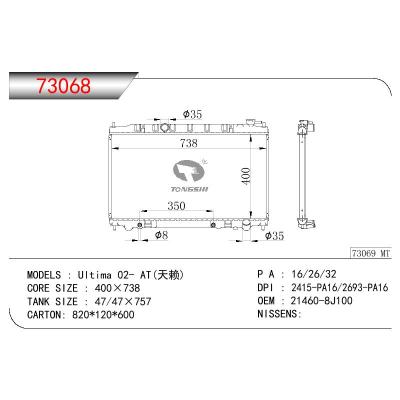 适用于NISSAN ALTIMA 6CYL (天赖) OEM:21460-8J100/214608J100