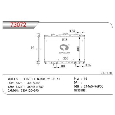 适用于NISSAN CEDRIC E-QJY31 OEM:21460-96P00/2146096P00