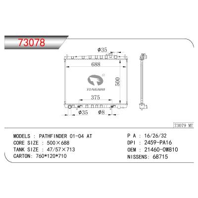 适用于NISSAN PATHFINDER-H PR50 OEM:21460-0W810/2140OW810/214100W817/21410OW817/214600W017/214600W810/214604W000/214604W007/214604W017/21460OW810