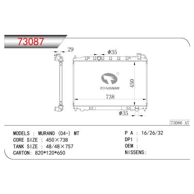 适用于日产尼桑楼兰 (04-) MT散热器