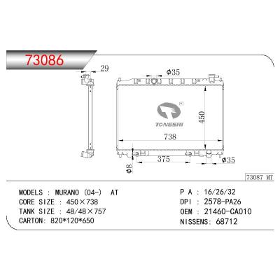 适用于尼桑楼兰 (04-) AT 散热器 OEM : 21460-CA010