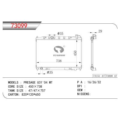 适用于PRESAGE U31'04 MT散热器