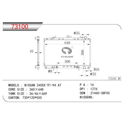 适用于NISSAN NISSAN 240SX OEM:21460-38F00/2146038F00
