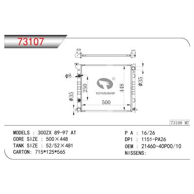 适用于NISSAN FARLADY 3002X OEM:21460-40P00/21460-40P10/2146040P00/2146040P10