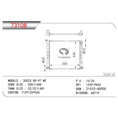 适用于NISSAN FARLADY 300ZX OEM:21410-40P00/21410-40P10/2141040P00/2141040P10
