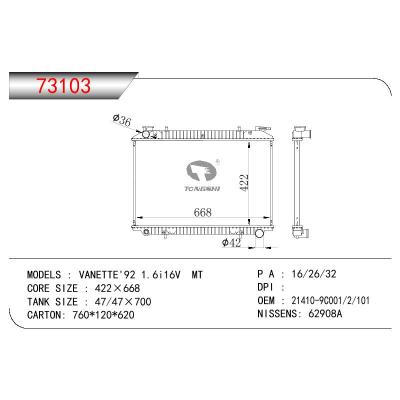 适用于万尼特'92 1.6i16V MT 散热器 OEM：21410-9C001/2/101