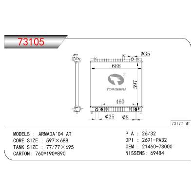 适用于ARMADA'04 AT散热器 OEM : 21460-7S000