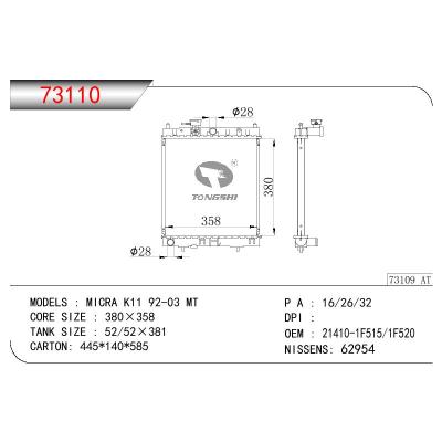 适用于尼桑MICRA K11 92-03 MT散热器 OEM：2140-1F515/1F520