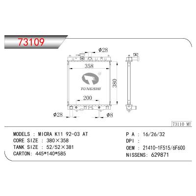适用于尼桑MICRA K11 92-03 AT 散热器 OEM：21410-1F515/6F600