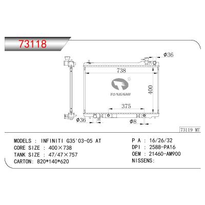 适用于尼桑英菲尼迪 G35'03-05 AT散热器 OEM : 21460-AM900