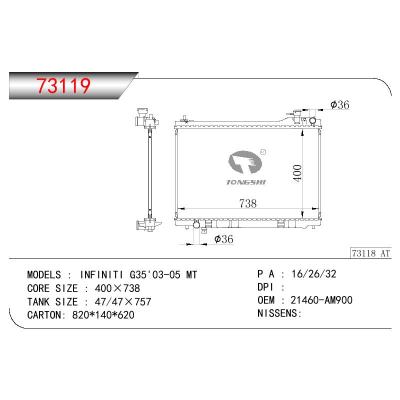 适用于尼桑英菲尼迪G35'03-05 MT散热器 OEM : 21460-AM900