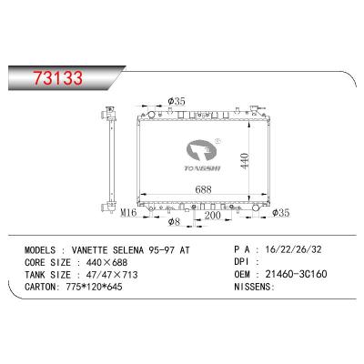 适用于NISSAN VANETTE SELLENA OEM:21460-3C160/214603C160