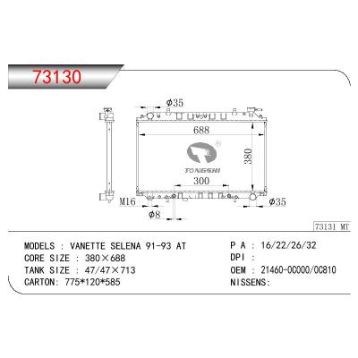 适用于NISSAN VANETTE SELLENA OEM:21460-0C000/21460-0C810/214600C000/214600C810