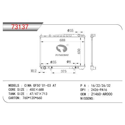 适用于NISSAN CIMA GF50 OEM:21460-AR000/21460AR000