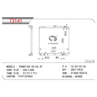 适用于NISSAN FRONTIER OEM:21460-EA215/21460EA215