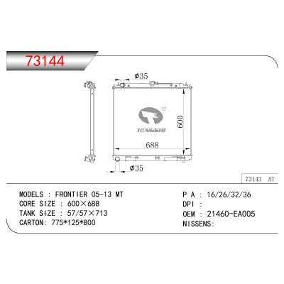 适用于NISSAN FRONTIER OEM:21460-EA005/21460EA005