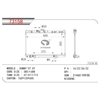 适用于NISSAN SUNNY OEM:21460-95FOC/2146095FOC