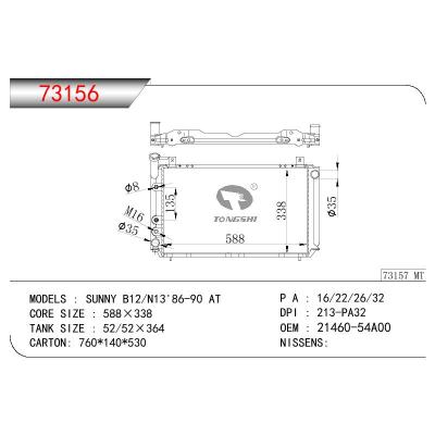 适用于NISSAN SUNNY B12/N13 OEM:21460-54A00/2146054A00