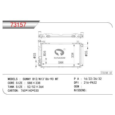 适用于NISSAN SUNNY B12/N13