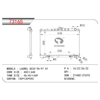 适用于NISSAN LAUREL GC34 OEM:21460-21U10/2146021U10