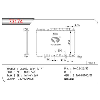 适用于NISSAN LAUREL SC34 OEM:21460-81T00/21460-81T01/2146081T00/2146081T01