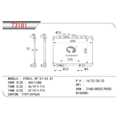 适用于NISSAN XTRAIL NT OEM:21460-8H303/21460-9H300/214608H303/214609H300