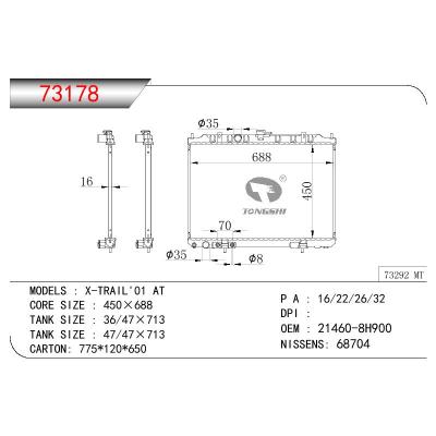 适用于NISSAN X-TRAIL OEM:21460-8H900/214608H900