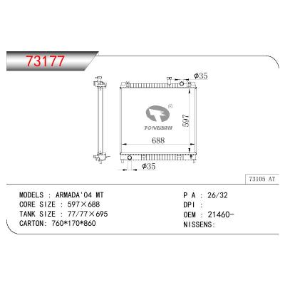 适用于NISSAN ARMADA