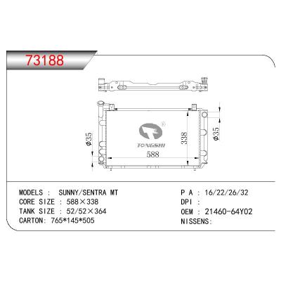 适用于NISSAN SUNNY/SENTRA OEM:21460-64Y02/2146066Y02